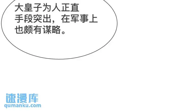第3话 庇护 第112页