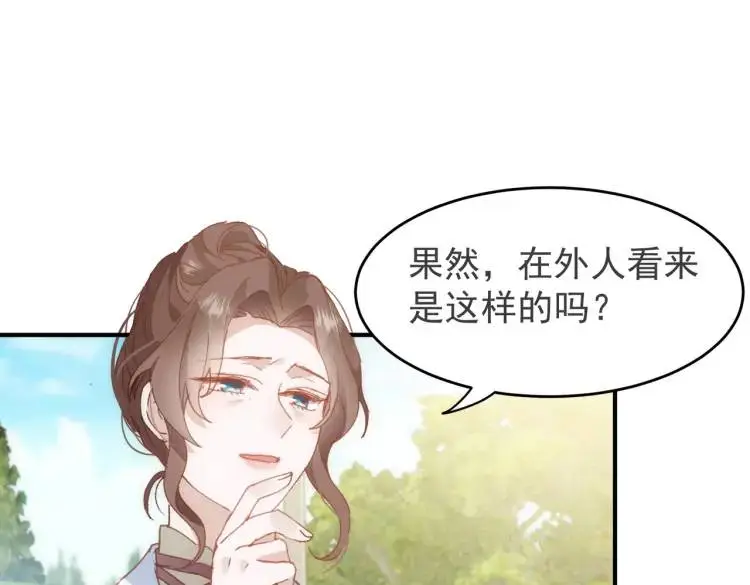 第3话 庇护 第113页