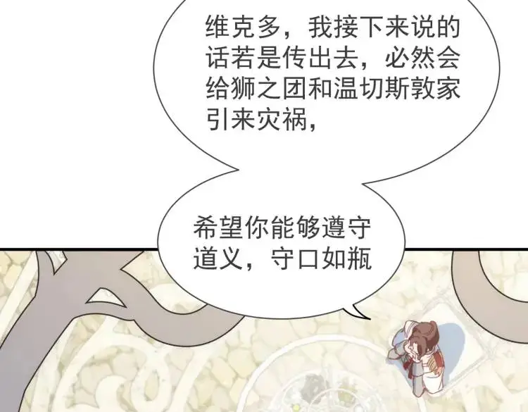 第3话 庇护 第115页