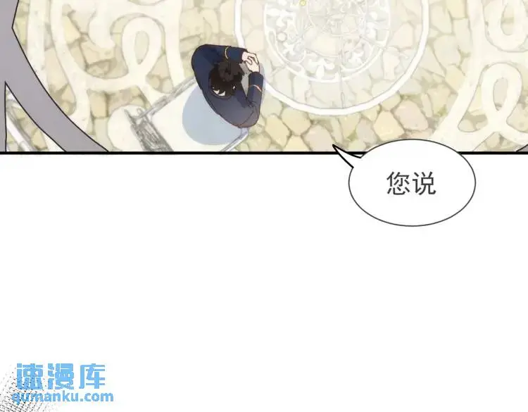 第3话 庇护 第116页