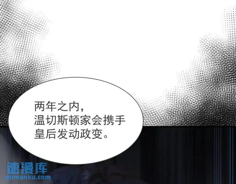 第3话 庇护 第117页