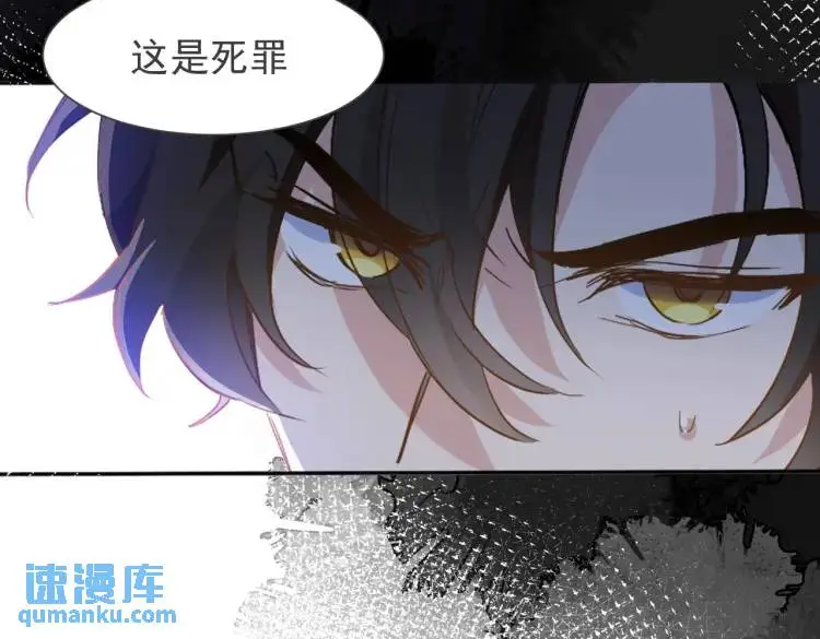 第3话 庇护 第121页