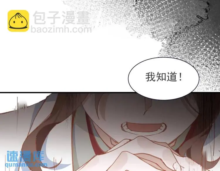 第3话 庇护 第122页