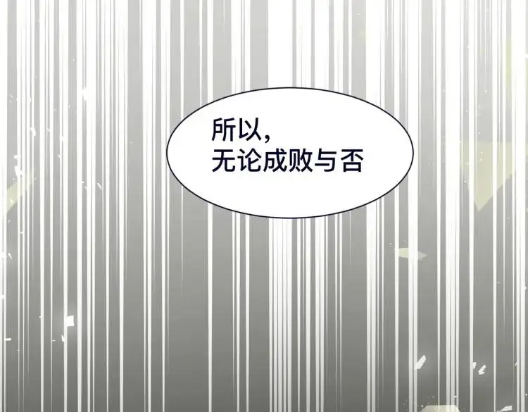 第3话 庇护 第125页
