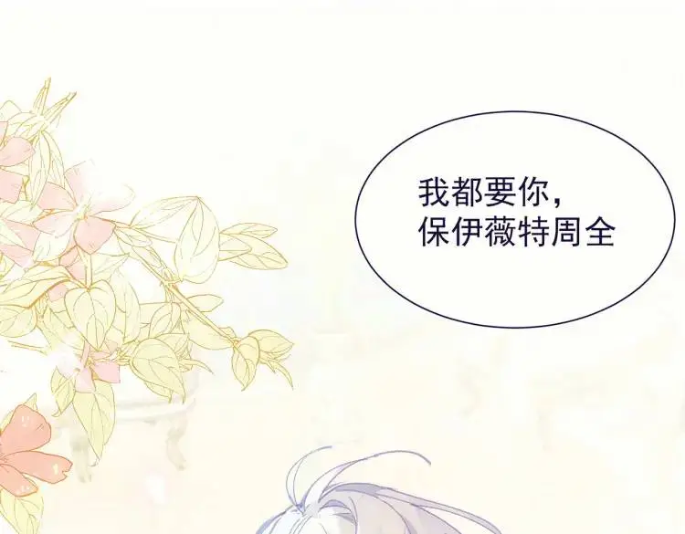 第3话 庇护 第131页