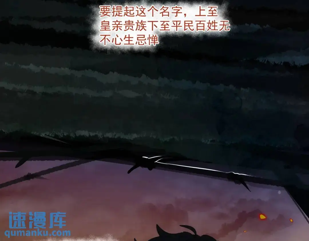 第2话 ·逃家 第6页