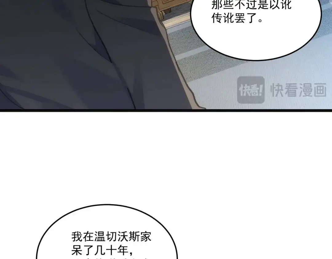 第2话 ·逃家 第11页