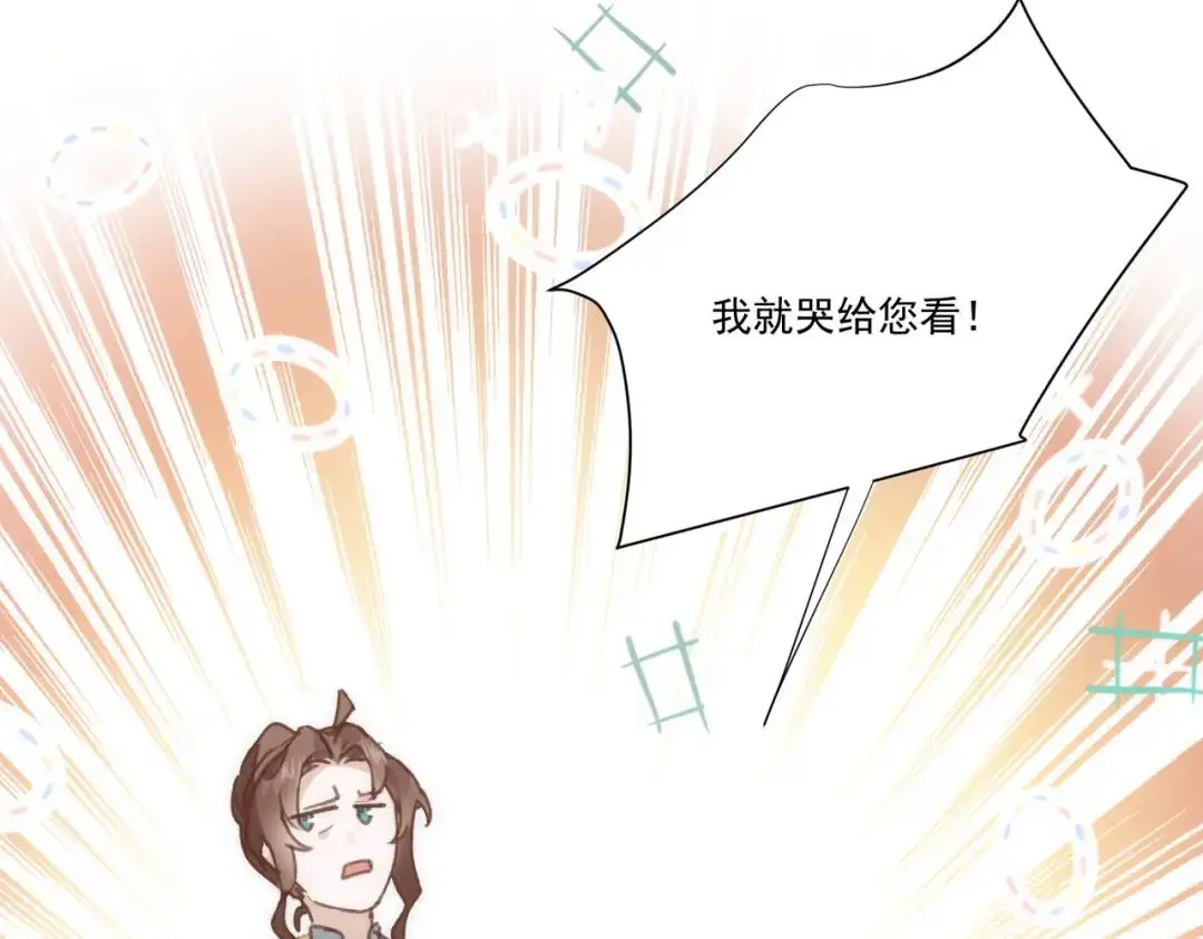 第2话 ·逃家 第18页