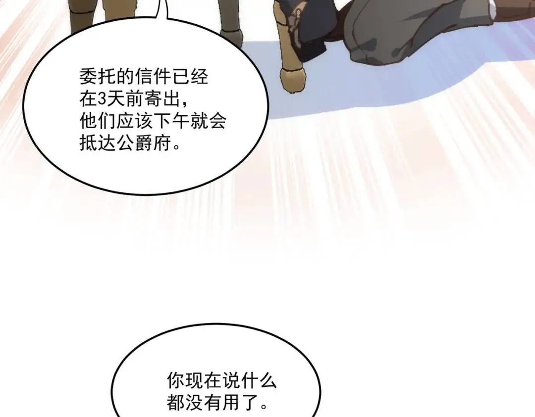 第2话 ·逃家 第20页