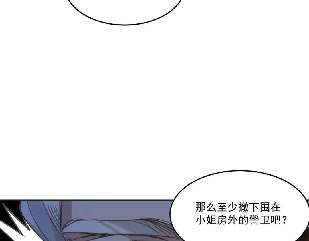 第2话 ·逃家 第21页