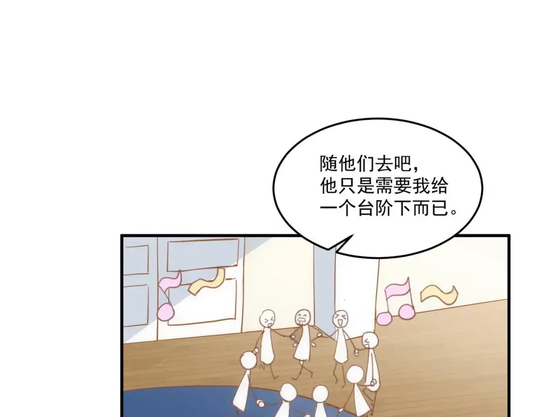 第2话 ·逃家 第29页
