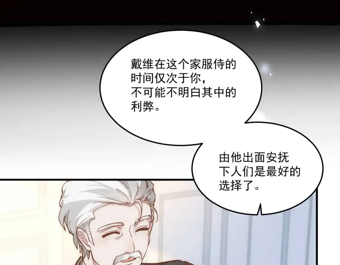第2话 ·逃家 第38页