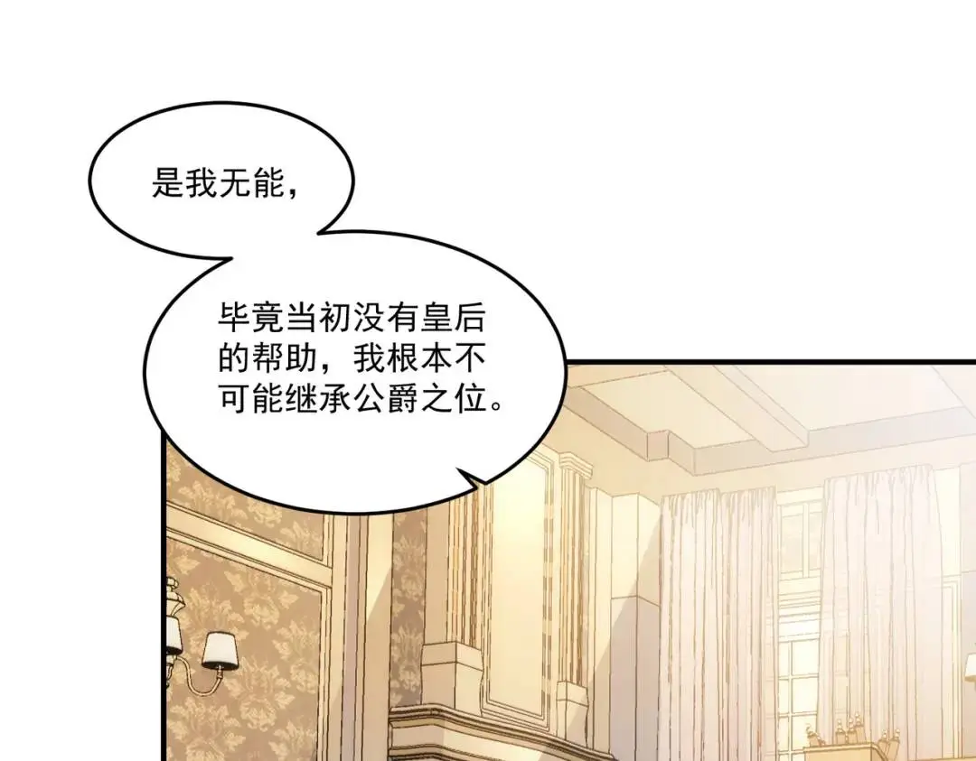 第2话 ·逃家 第40页