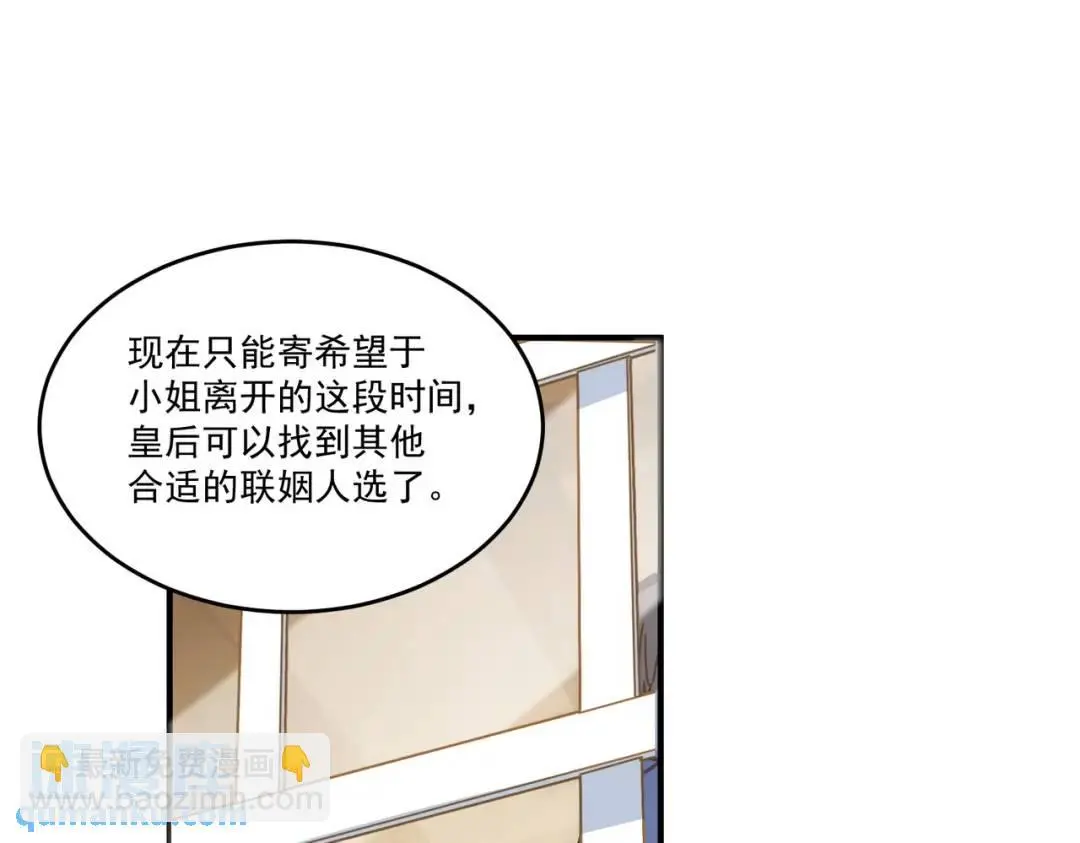 第2话 ·逃家 第42页