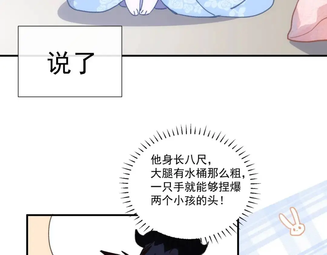 第2话 ·逃家 第52页