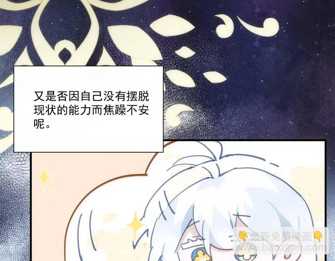第2话 ·逃家 第76页