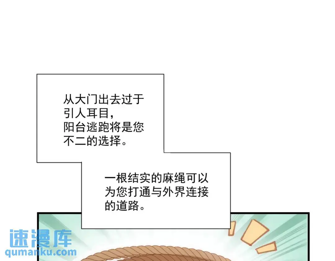 第2话 ·逃家 第82页