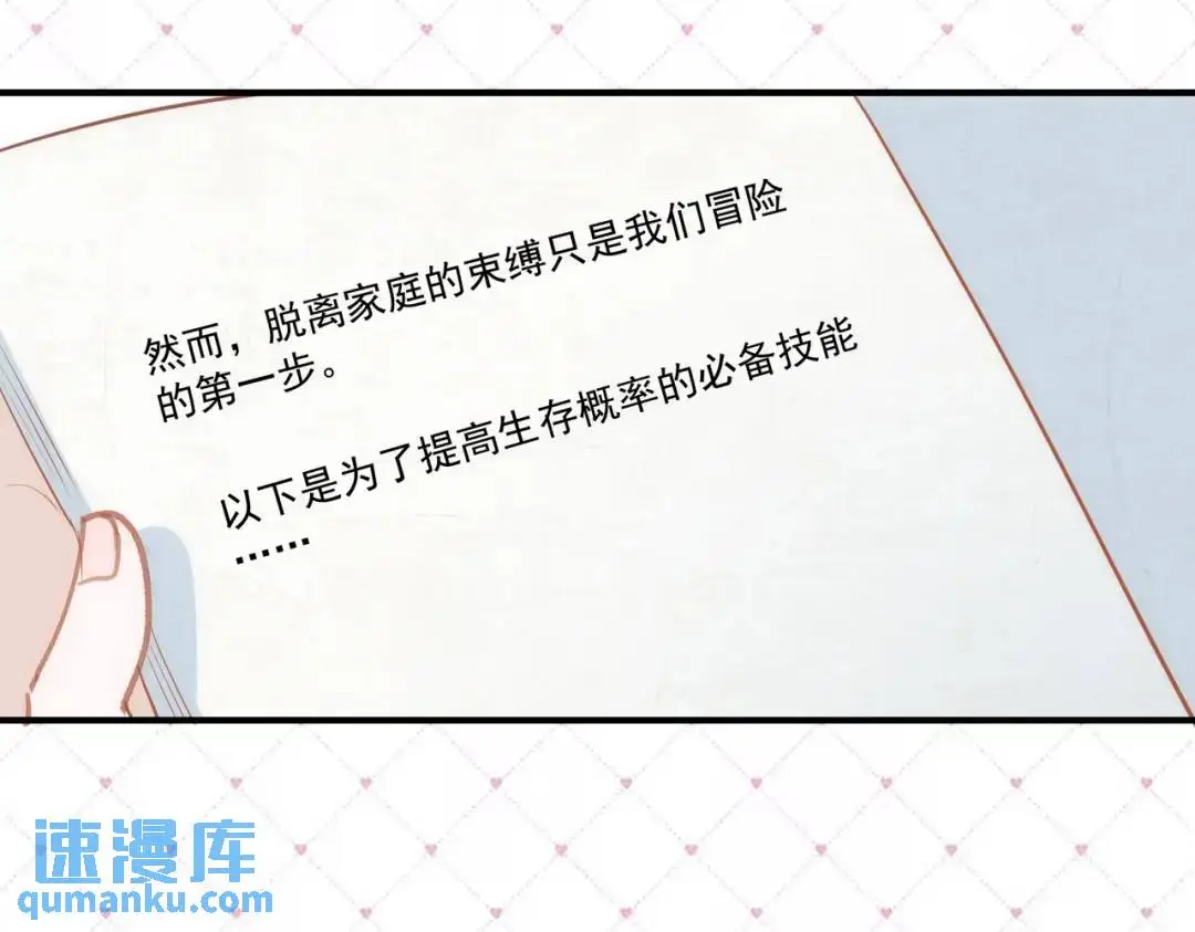 第2话 ·逃家 第84页