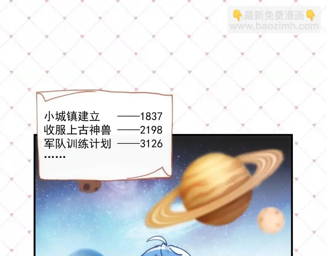 第2话 ·逃家 第87页