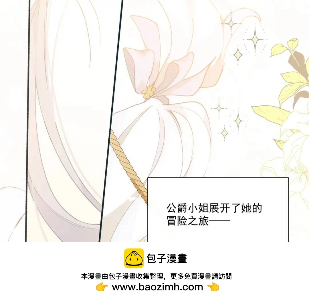 第2话 ·逃家 第100页