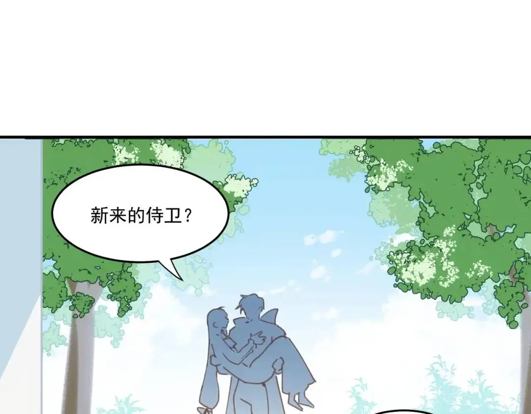 第2话 ·逃家 第119页