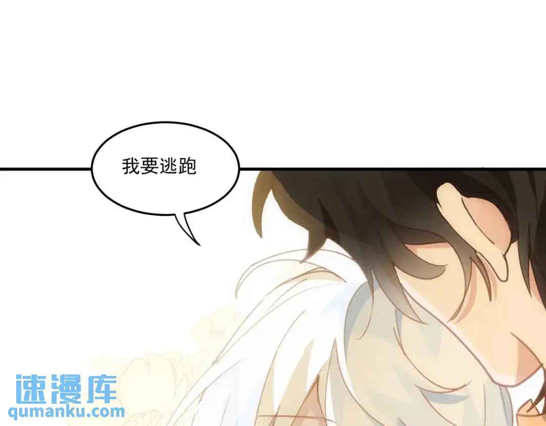 第2话 ·逃家 第124页