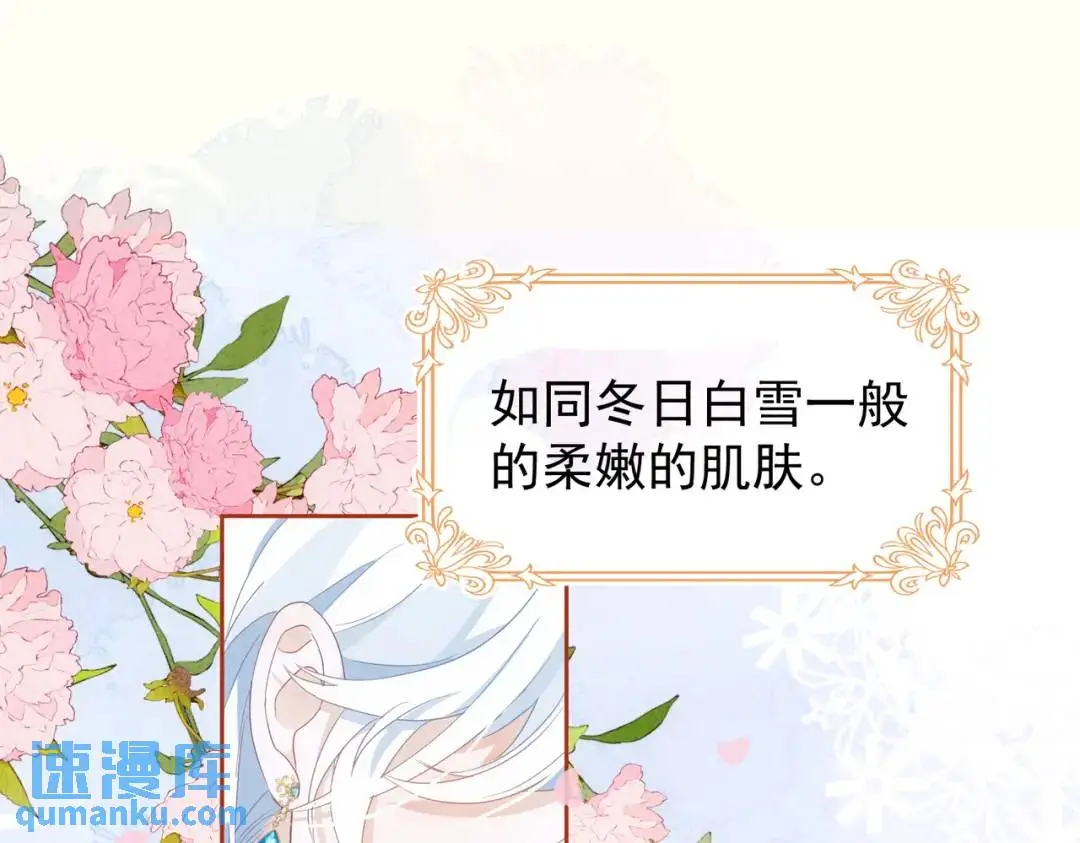 第1话 被宠坏的公爵小姐 第1页
