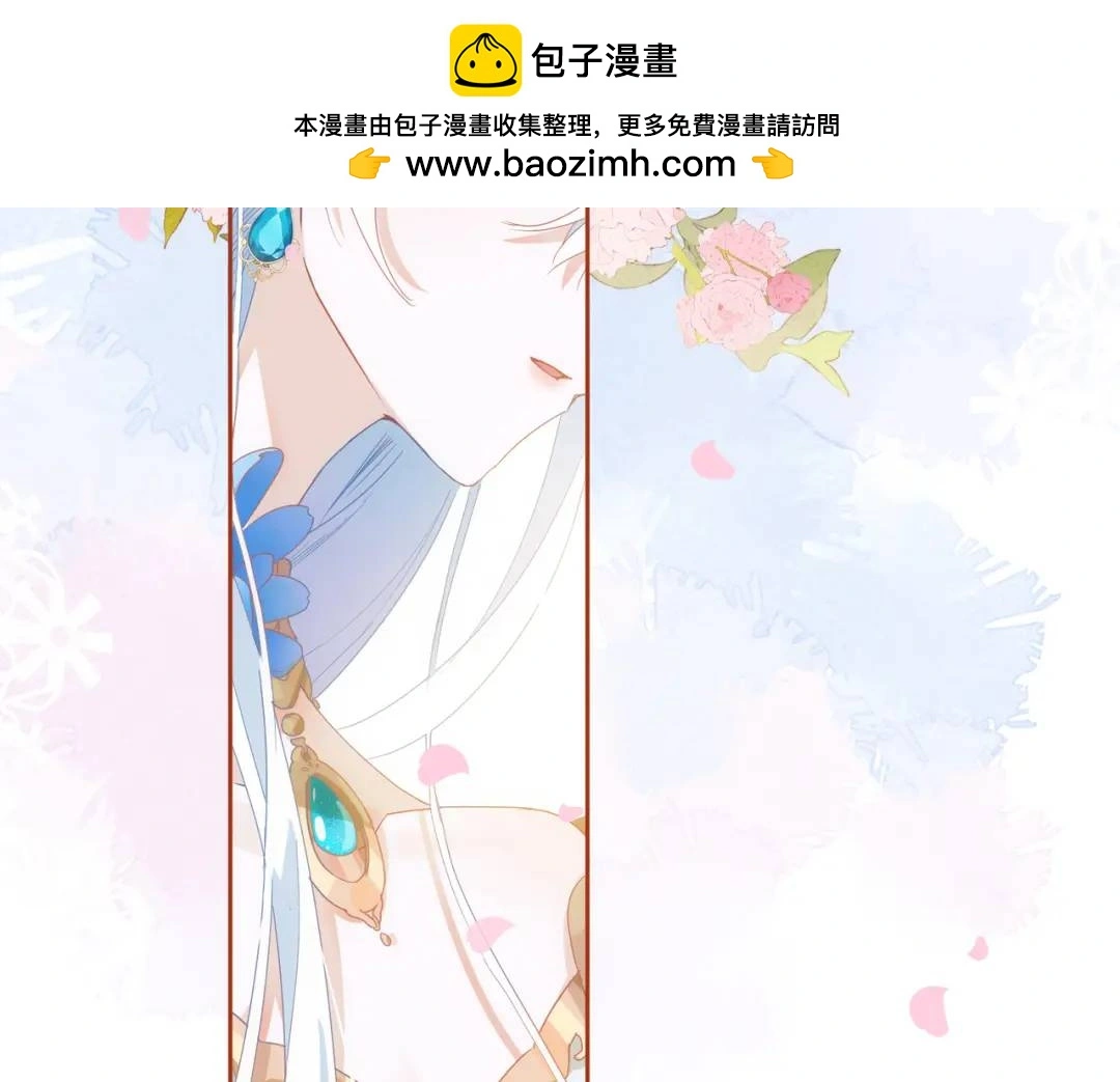 第1话 被宠坏的公爵小姐 第2页