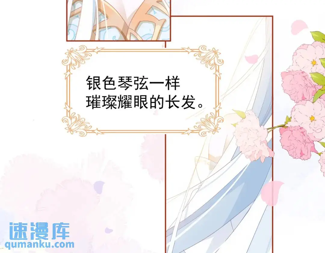 第1话 被宠坏的公爵小姐 第3页