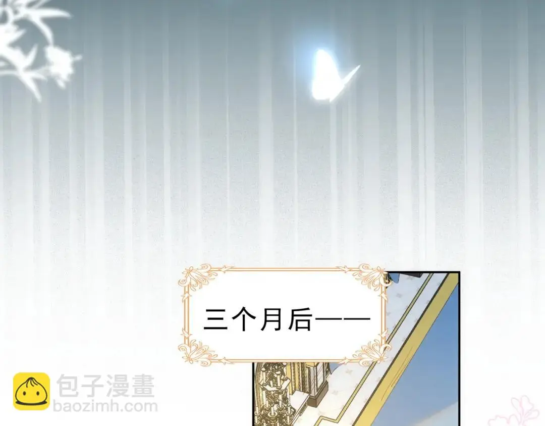 第1话 被宠坏的公爵小姐 第25页