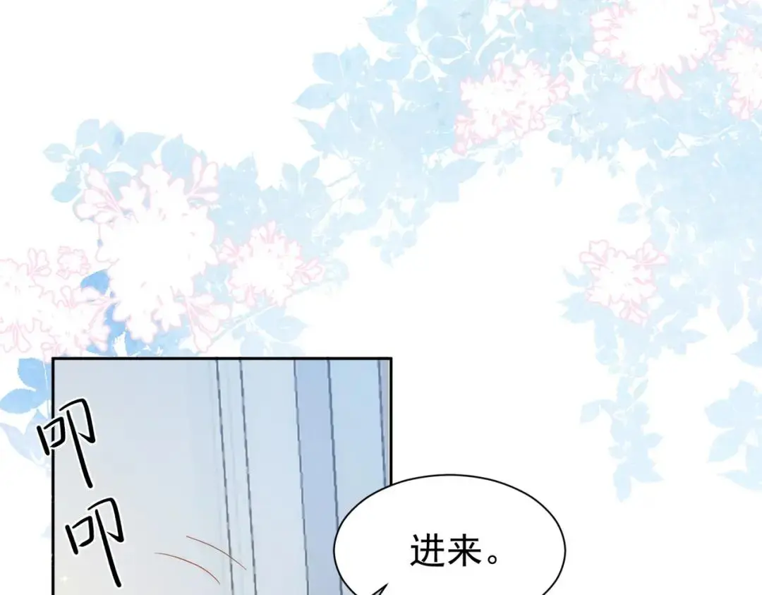 第1话 被宠坏的公爵小姐 第27页