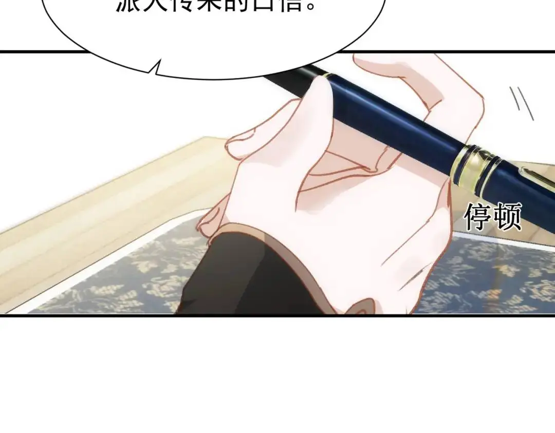 第1话 被宠坏的公爵小姐 第36页