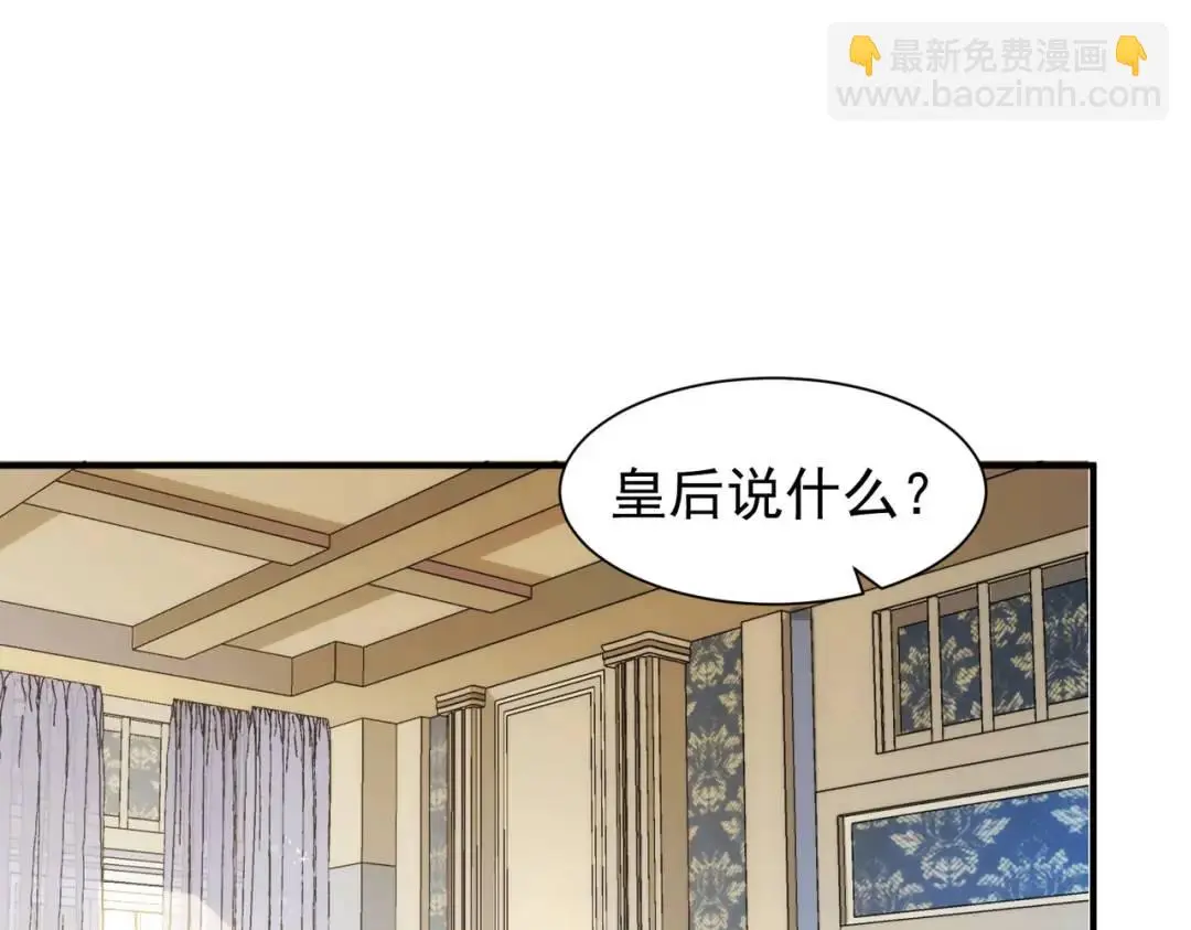 第1话 被宠坏的公爵小姐 第37页