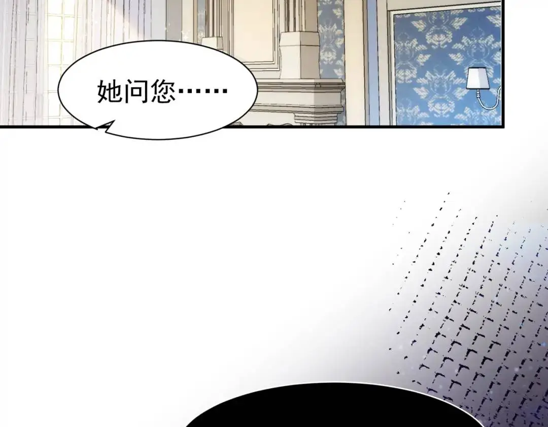 第1话 被宠坏的公爵小姐 第38页