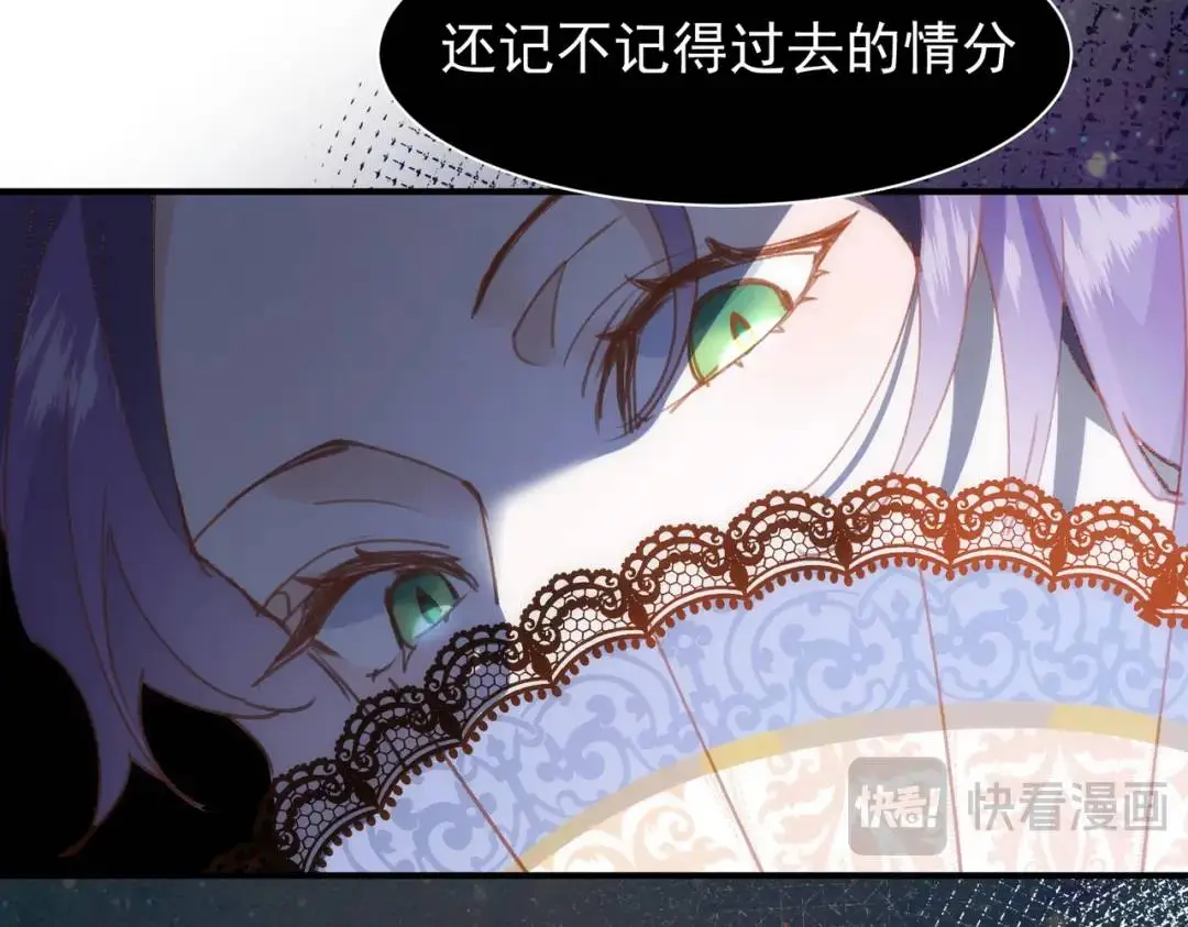 第1话 被宠坏的公爵小姐 第39页