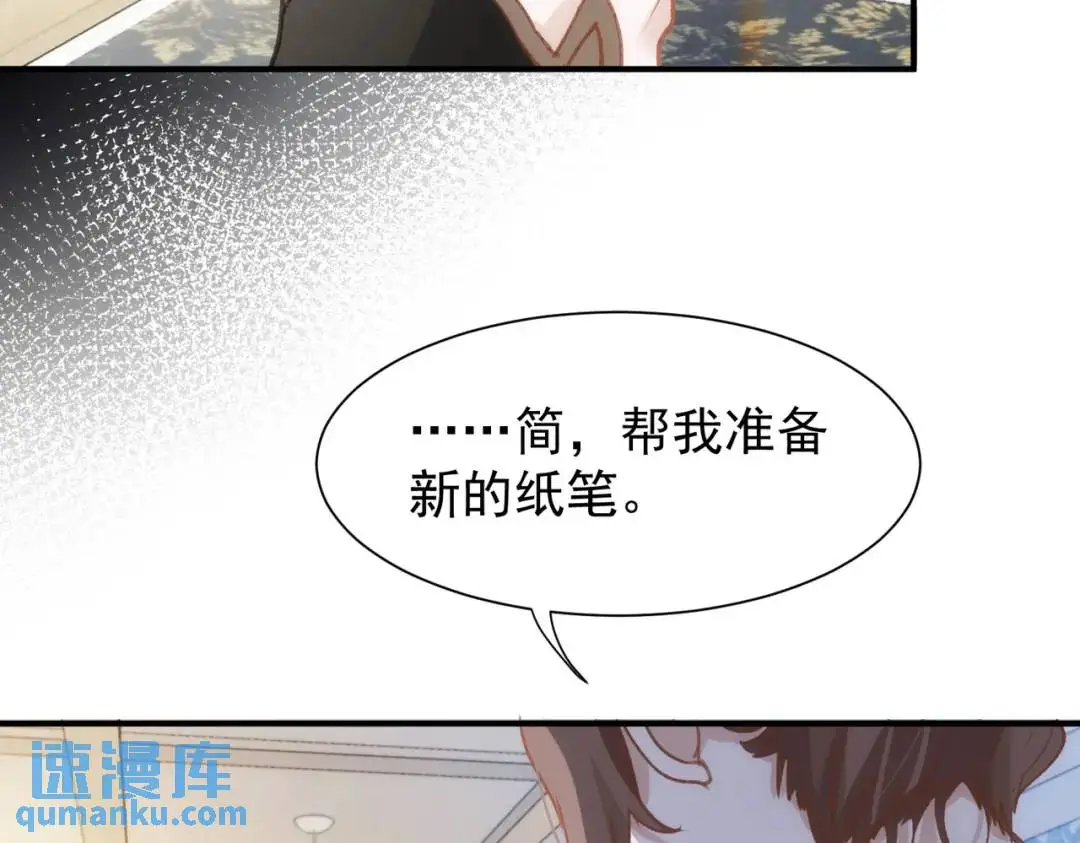 第1话 被宠坏的公爵小姐 第41页