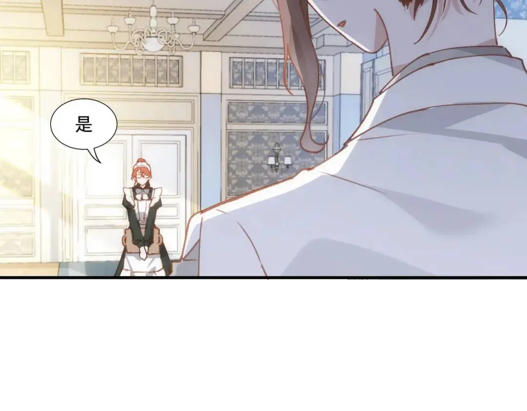 第1话 被宠坏的公爵小姐 第42页