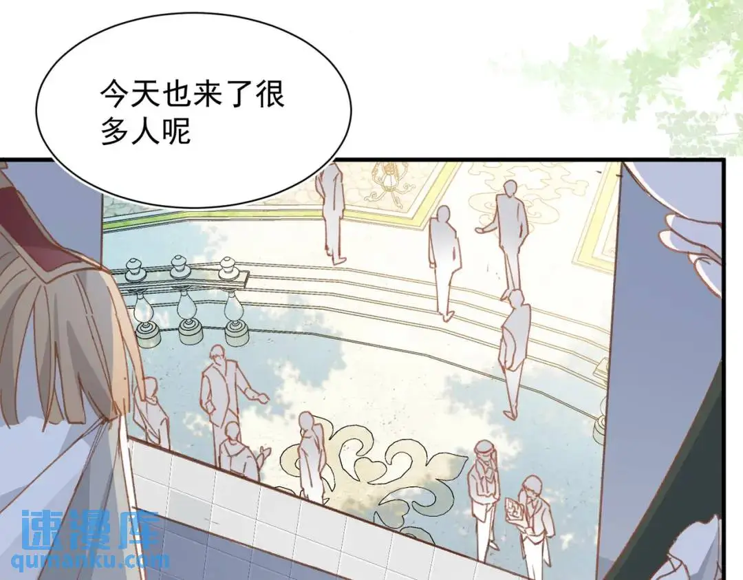 第1话 被宠坏的公爵小姐 第48页