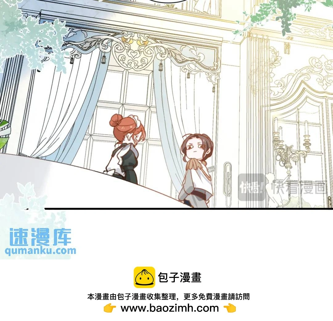 第1话 被宠坏的公爵小姐 第50页
