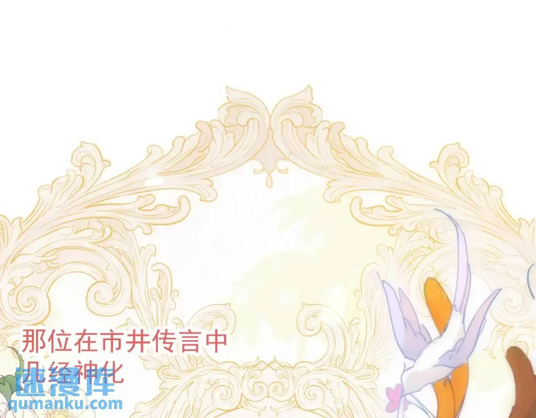 第1话 被宠坏的公爵小姐 第56页