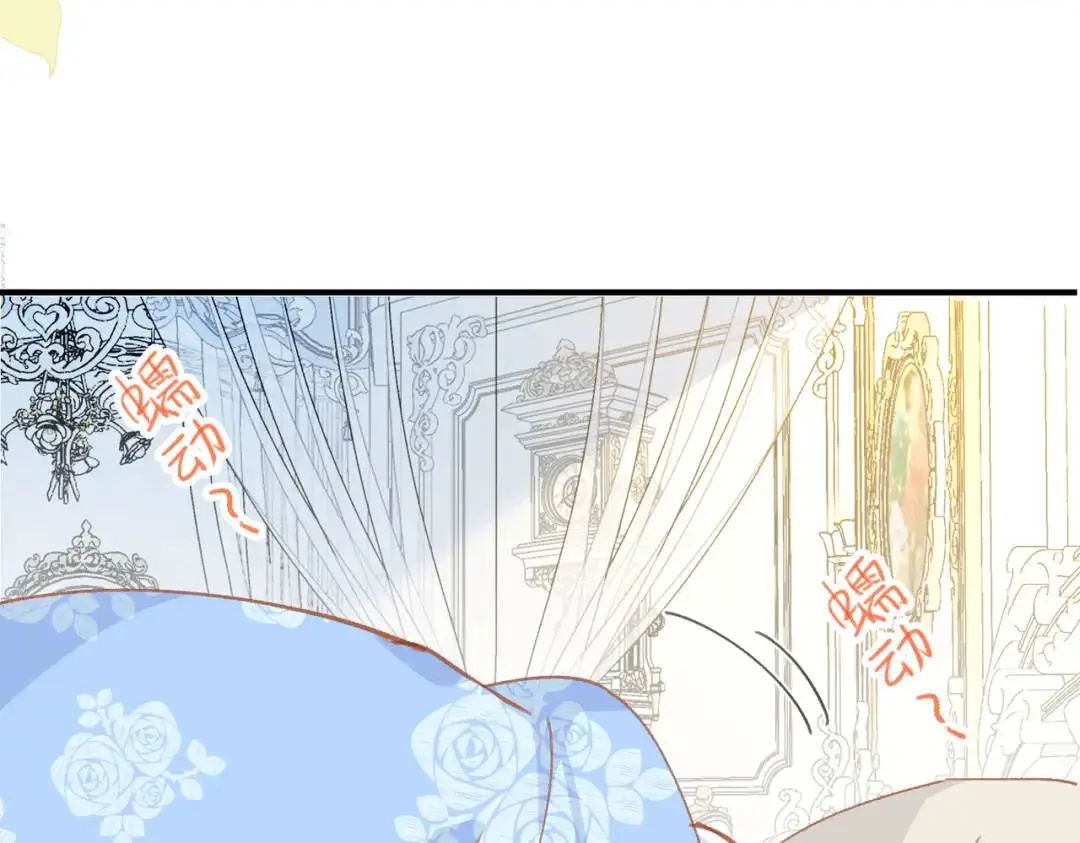 第1话 被宠坏的公爵小姐 第60页