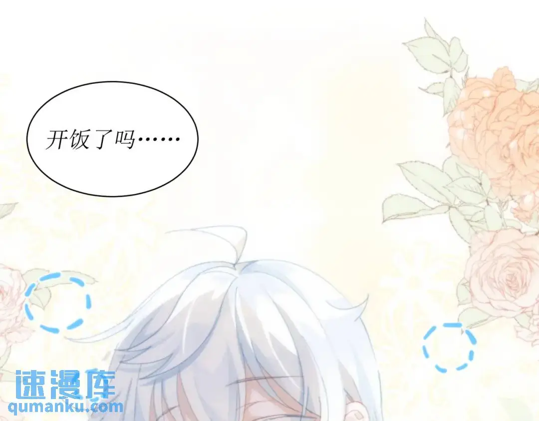 第1话 被宠坏的公爵小姐 第67页