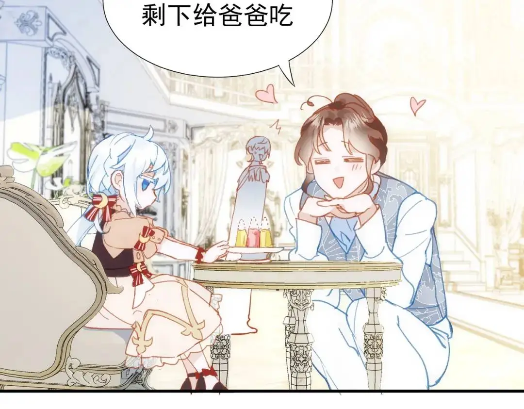 第1话 被宠坏的公爵小姐 第74页
