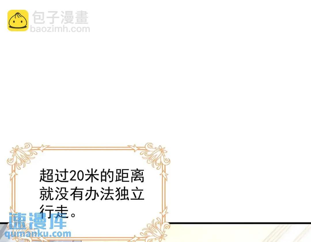 第1话 被宠坏的公爵小姐 第76页