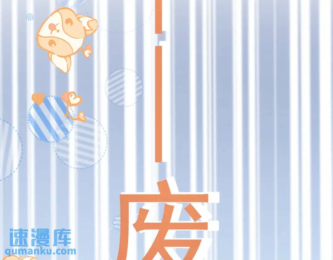第1话 被宠坏的公爵小姐 第81页