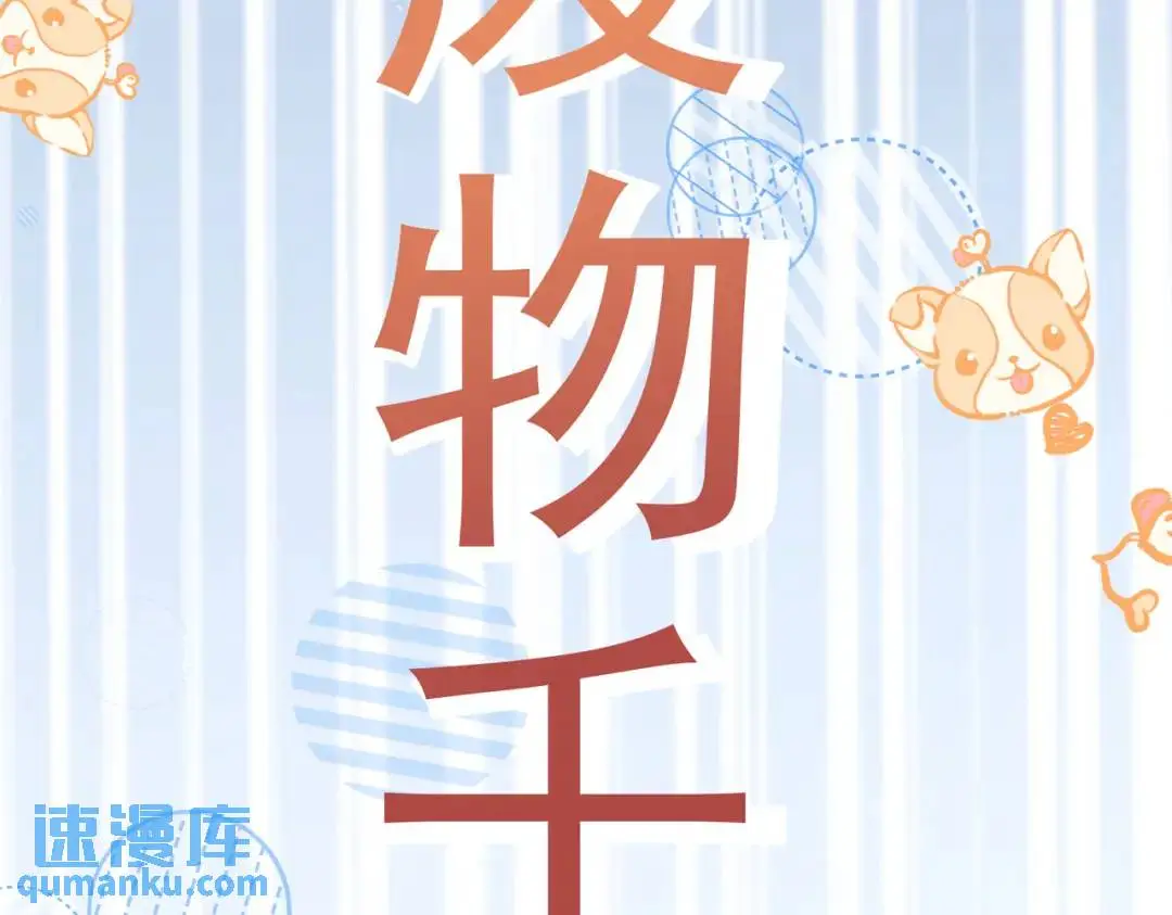 第1话 被宠坏的公爵小姐 第82页