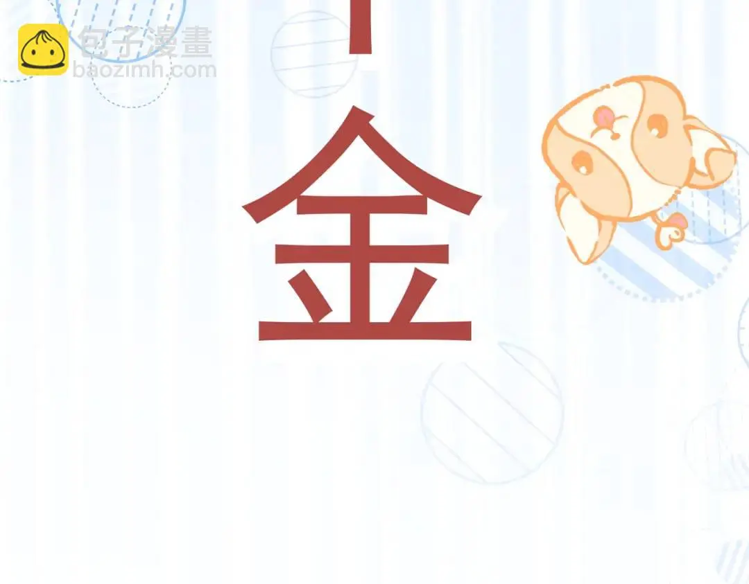 第1话 被宠坏的公爵小姐 第83页