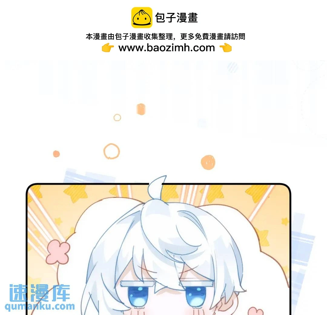 第1话 被宠坏的公爵小姐 第84页
