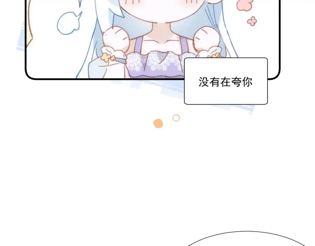 第1话 被宠坏的公爵小姐 第85页
