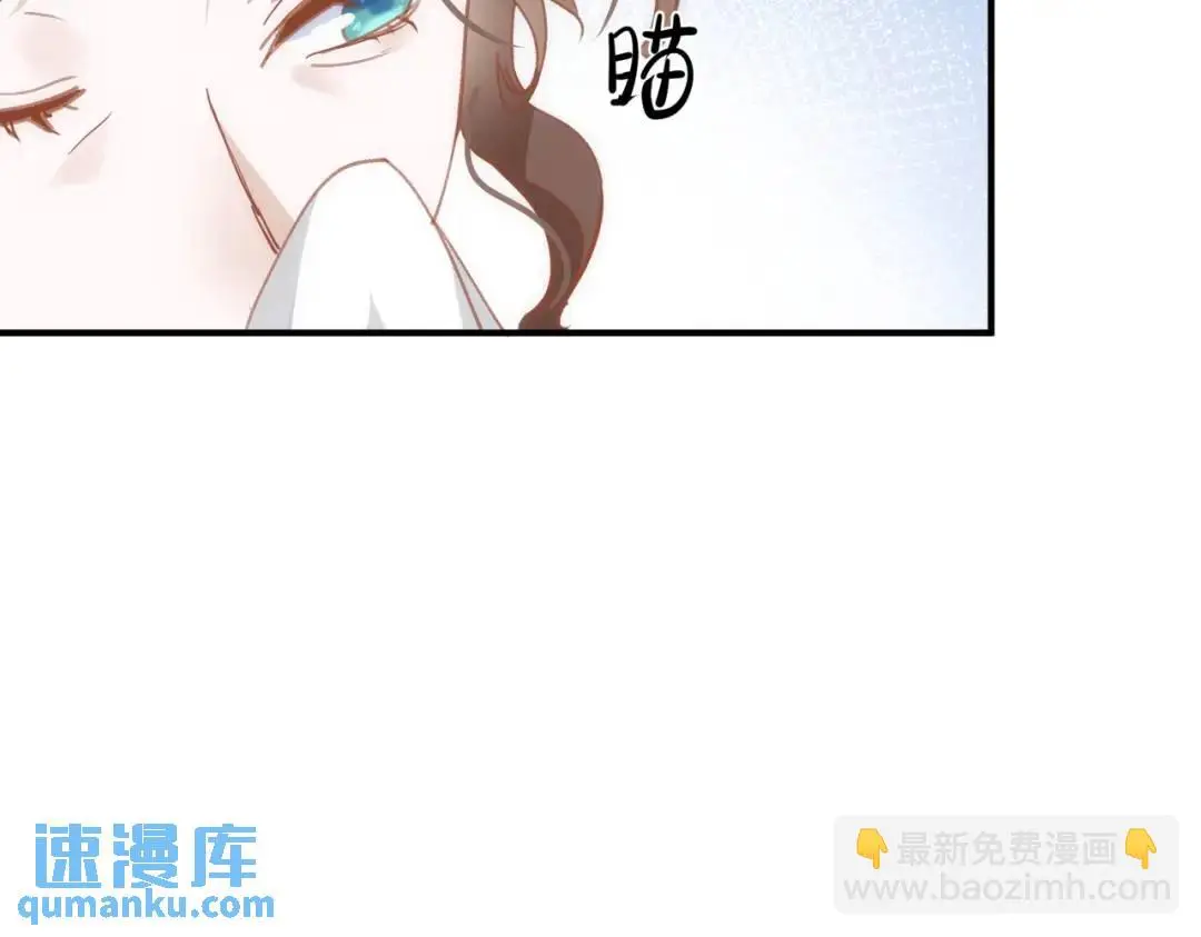 第1话 被宠坏的公爵小姐 第88页